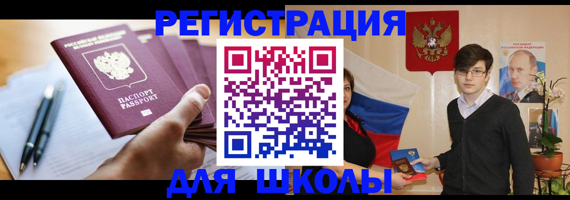 временная регистрация собственник в Анадыре