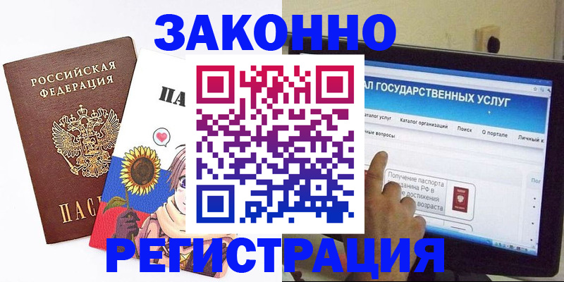 найти адрес прописки в Анадыре