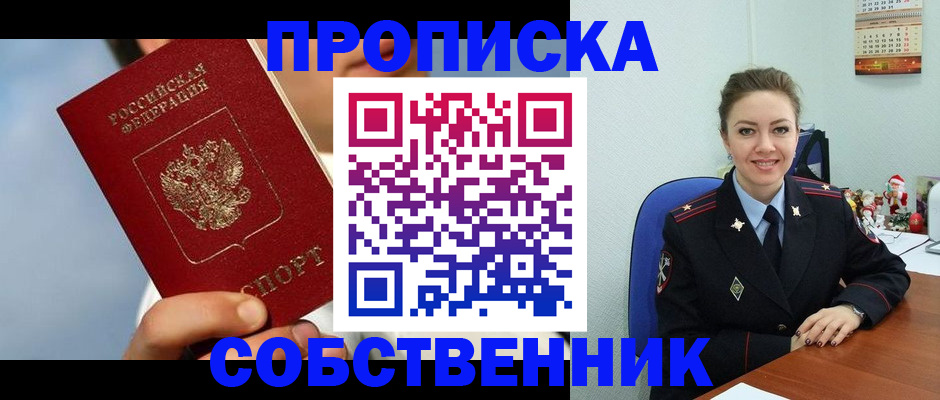 миграционный учет в Анадыре