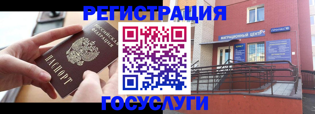 временная прописка в Анадыре